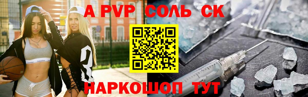 Канаш  Альфа ПВП СК  Вход с VPN  А ПВП мука  Альфа ПВП Crystall 