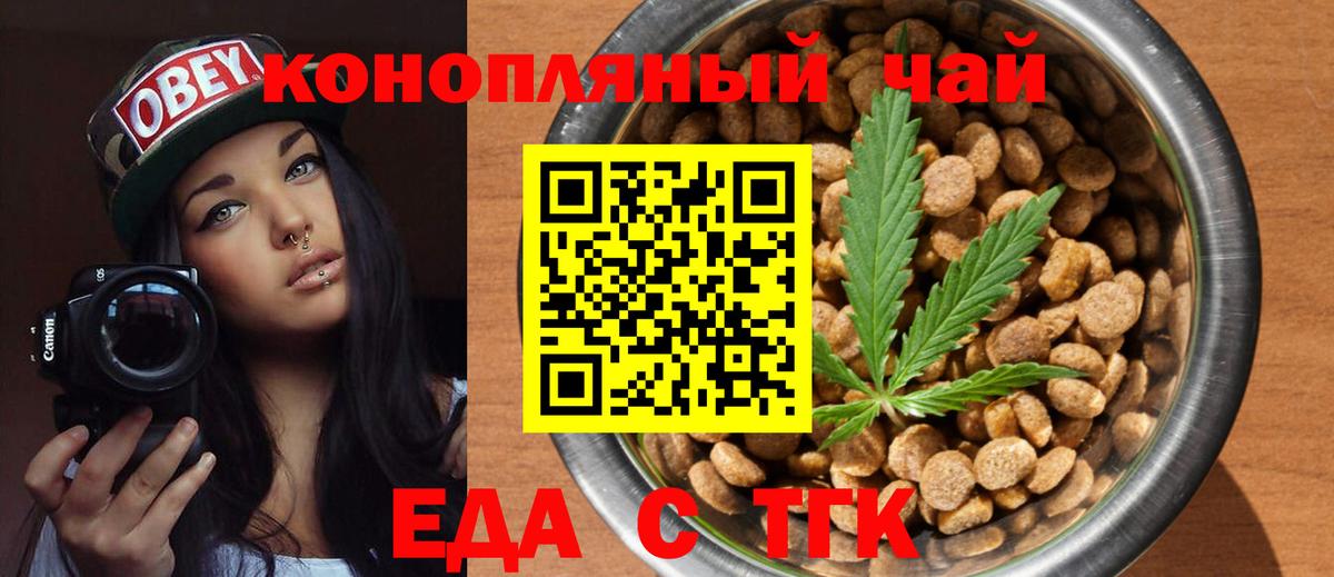 Канаш  Еда ТГК марихуана  Вход с VPN 