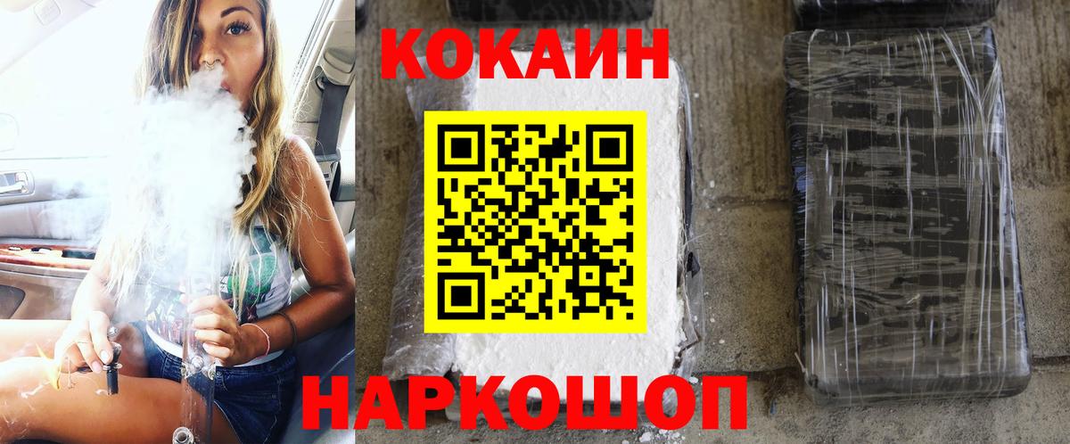 КОКАИН FishScale Канаш