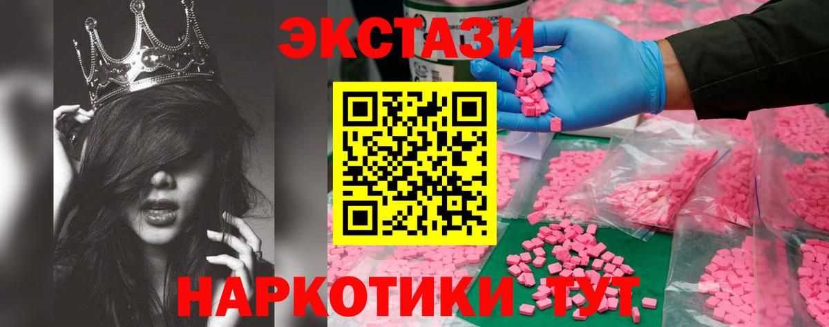 Канаш  Экстази ешки  Вход с VPN  Ecstasy 280мг 
