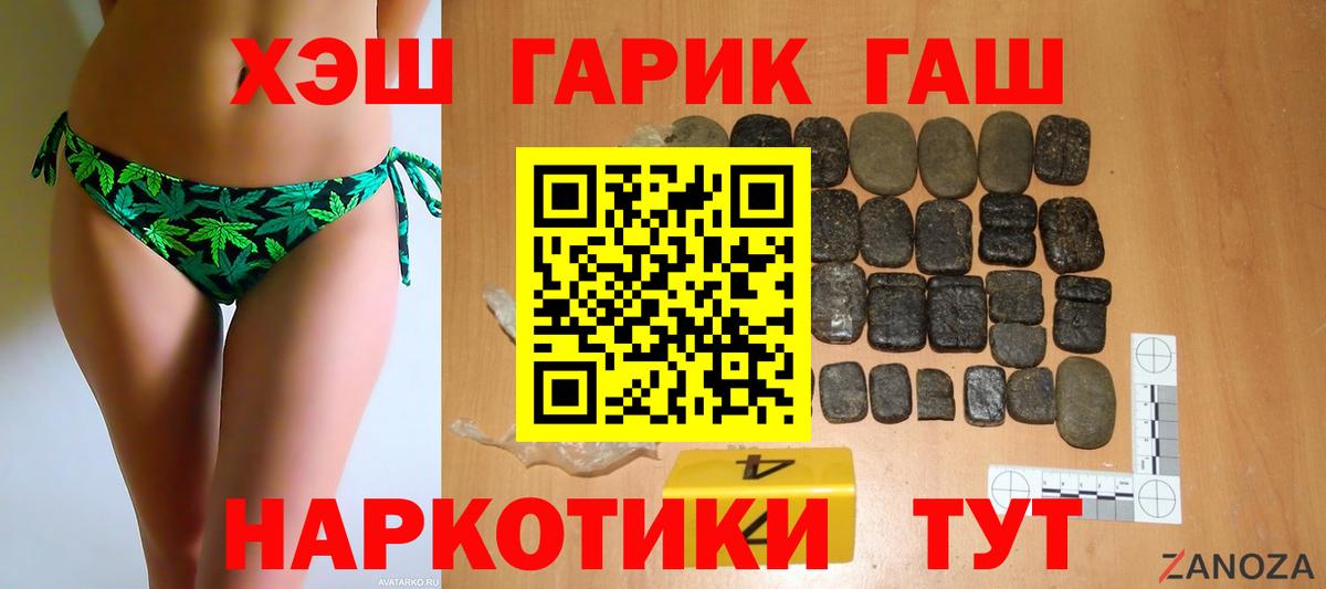 Канаш  Гашиш гашик  дарнет шоп  ГАШ гашик  Вход с VPN 