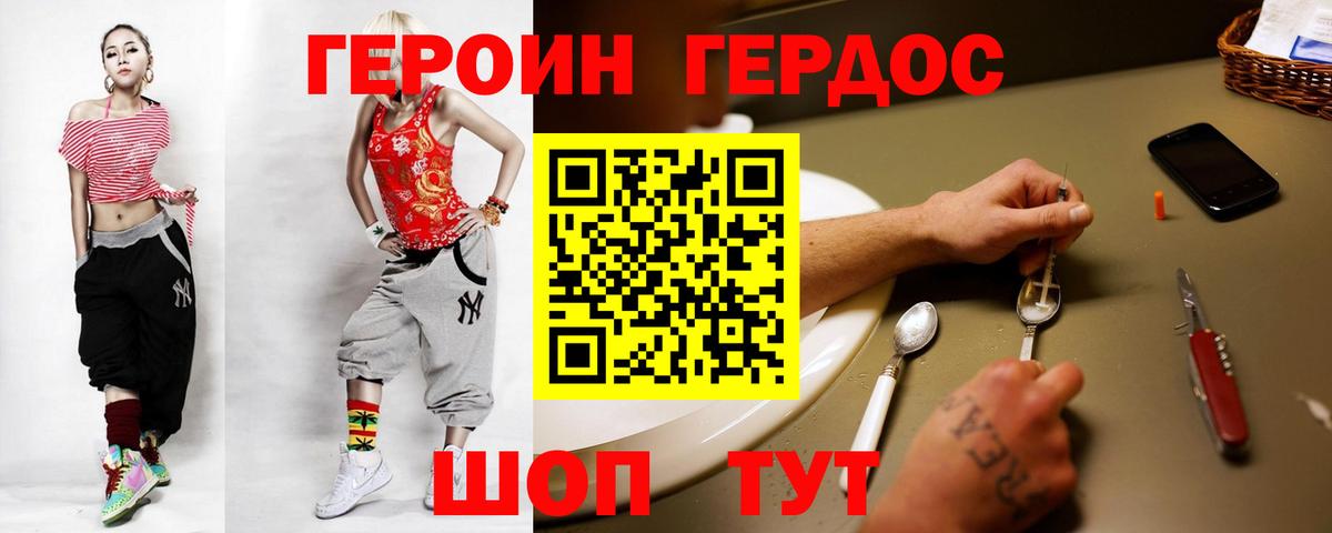 Канаш  Героин хмурый  Вход с VPN 
