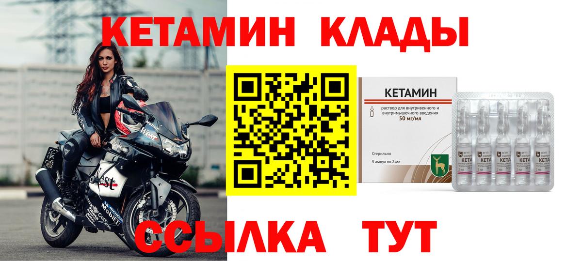 ОМГ ОМГ зеркало  Кетамин VHQ  Кетамин ketamine  Вход с VPN  Канаш 