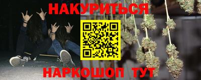 гашишное масло Краснознаменск
