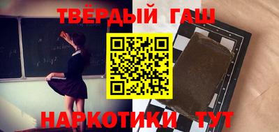 гашишное масло Краснознаменск