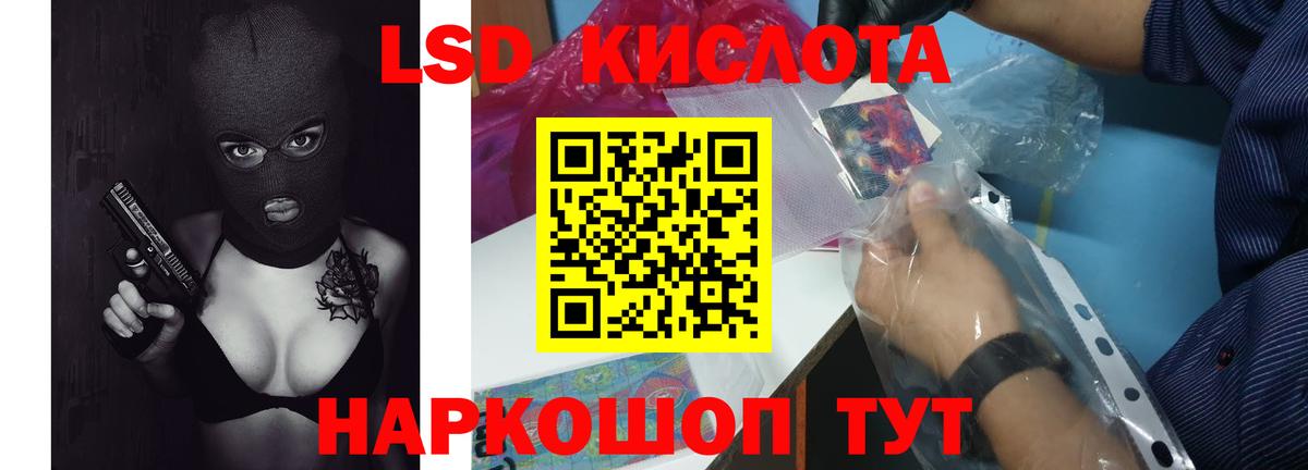 LSD-25 экстази ecstasy Канаш