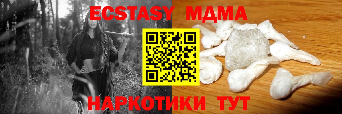 MDMA  МДМА crystal  Вход с VPN  Канаш  MDMA VHQ 