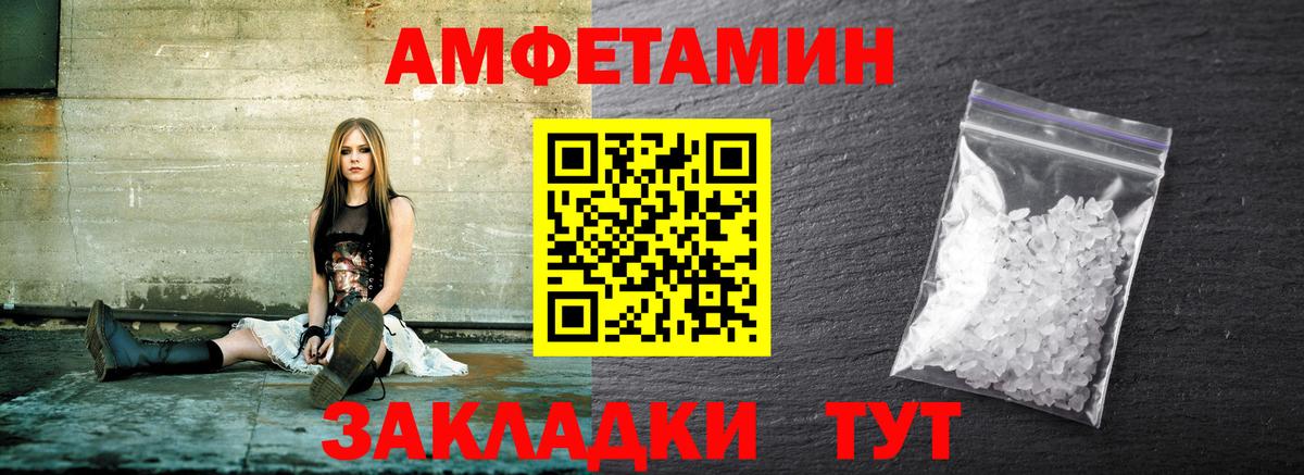 Первитин Methamphetamine Канаш