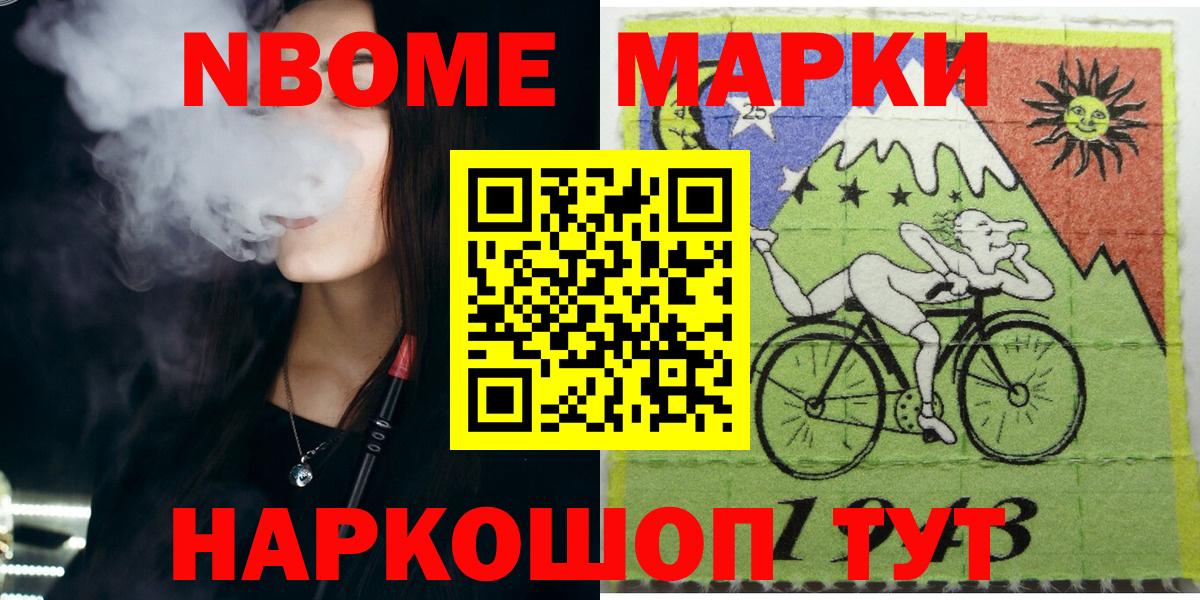 Канаш  Марки N-bome 1,8мг  Марки N-bome 1,8мг  Вход с VPN 
