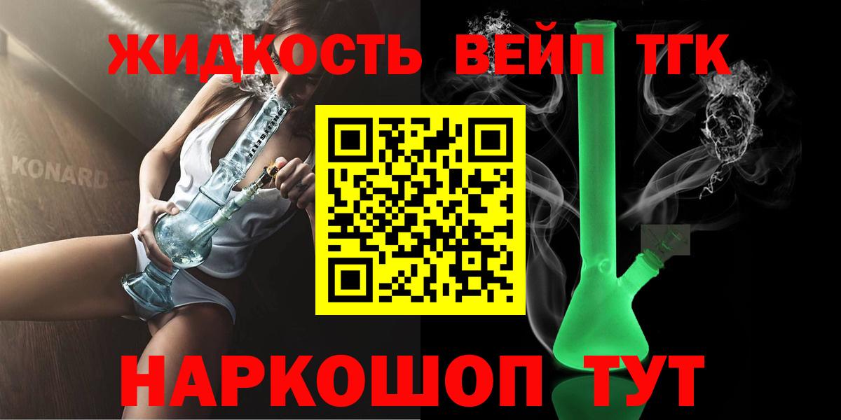 Дистиллят ТГК THC oil Канаш